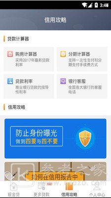 周转之家