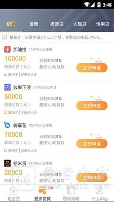周转之家