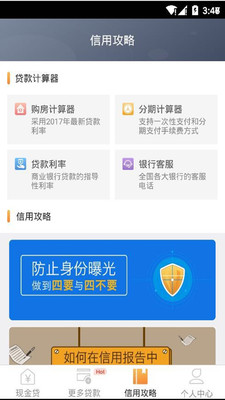 周转之家截图