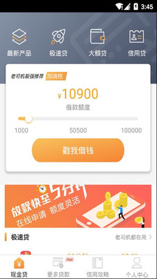 周转之家截图