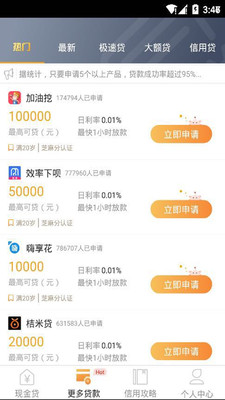 周转之家截图