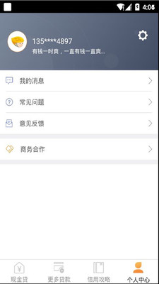 周转之家截图