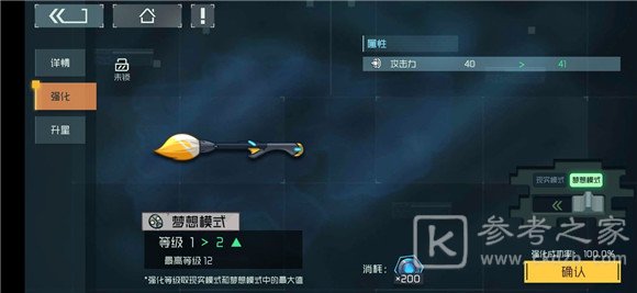 映月城与电子姬现实模式与梦想模式对比分析 现实模式与梦想模式介绍