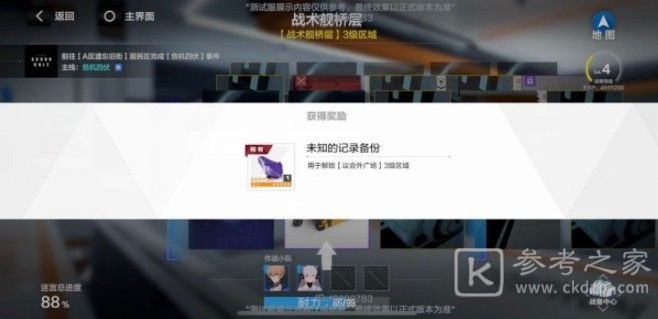 战双帕弥什周年100%探索度攻略 一周年活动第一章探索方法