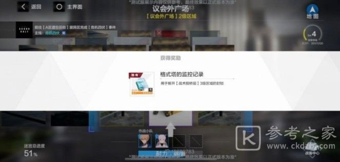 战双帕弥什周年100%探索度攻略 一周年活动第一章探索方法