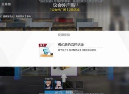 战双帕弥什周年100%探索度攻略 一周年活动第一章探索方法