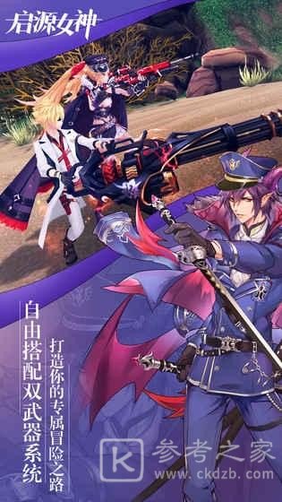 启源女神