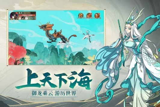 浮生妖绘卷截图
