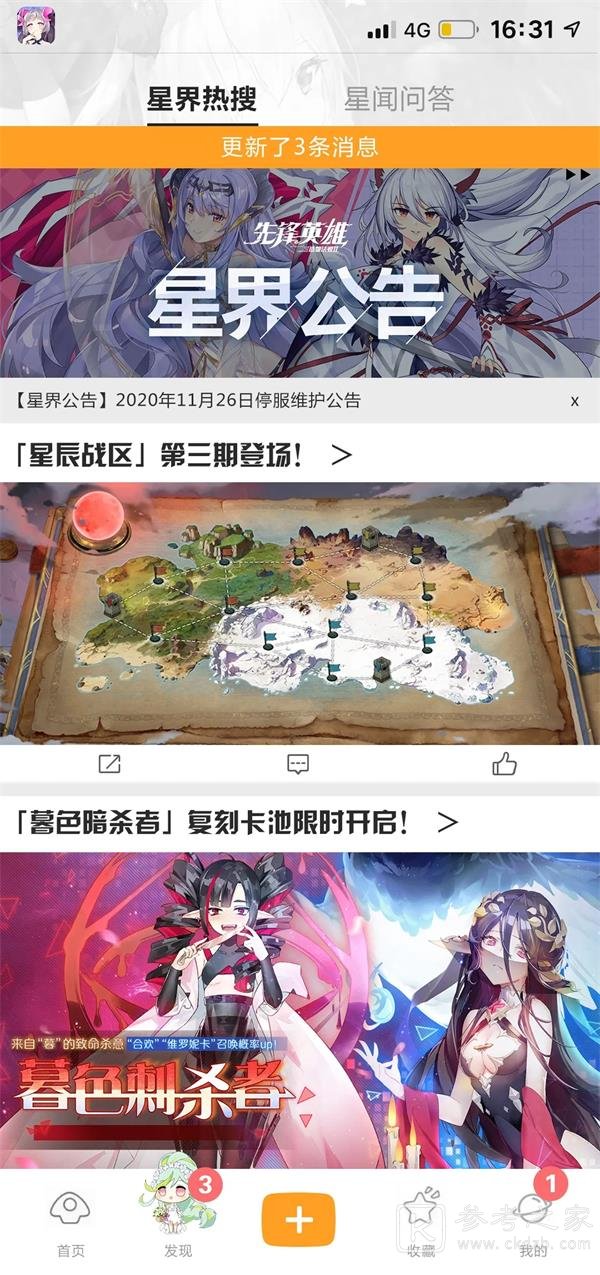 造物法则2先锋英雄11月26日更新内容概况 11月26日感恩节活动分享