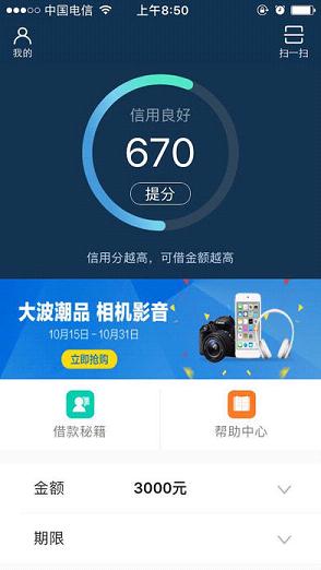 来钱快截图