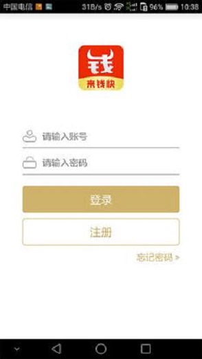 来钱快截图