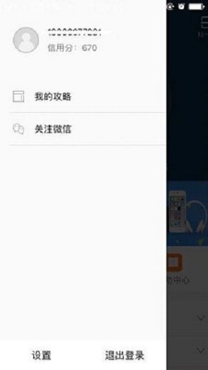 来钱快截图
