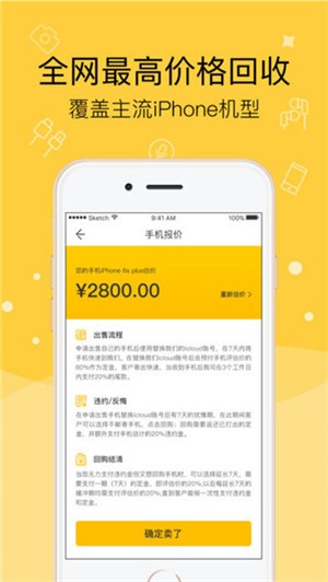 多多白卡截图