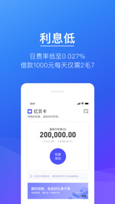 亿贝卡截图