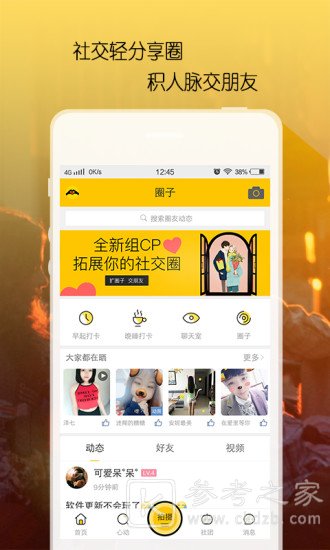 组CP