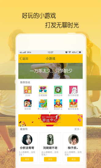 组CP截图