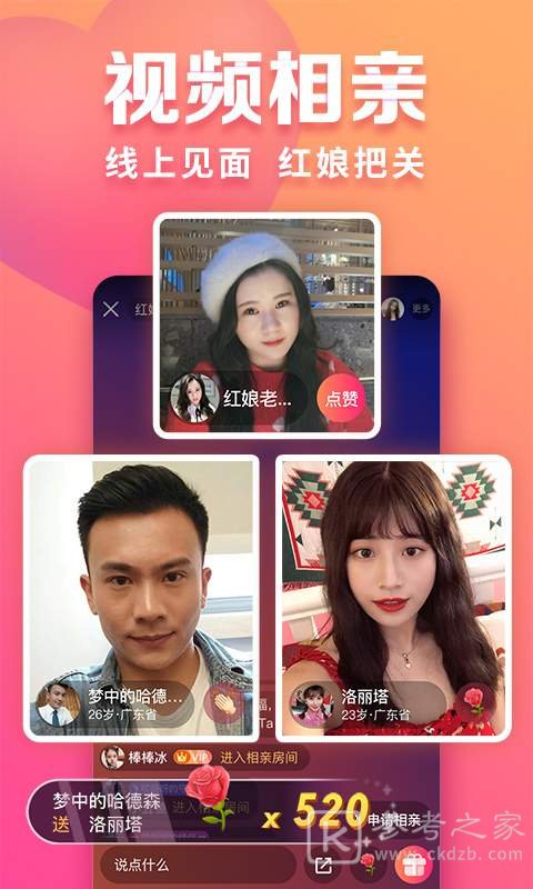 趣约会app