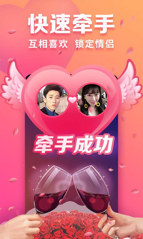 趣约会app截图