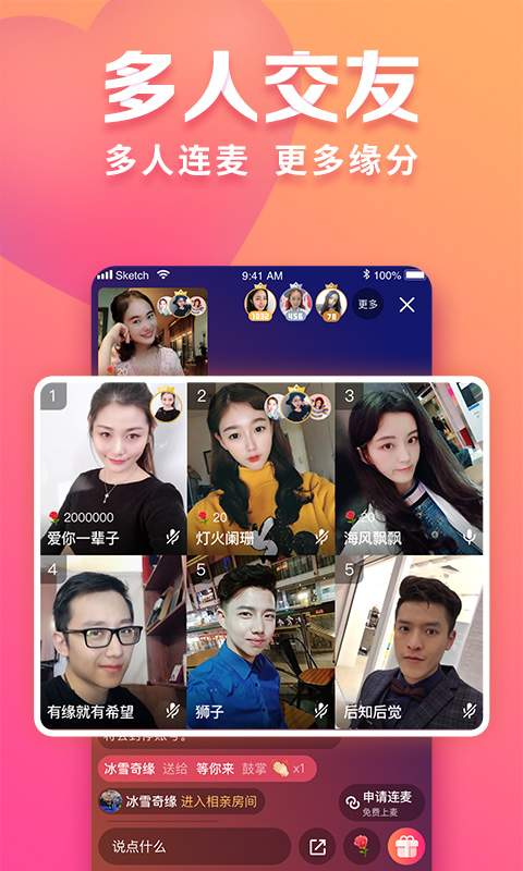 趣约会app截图