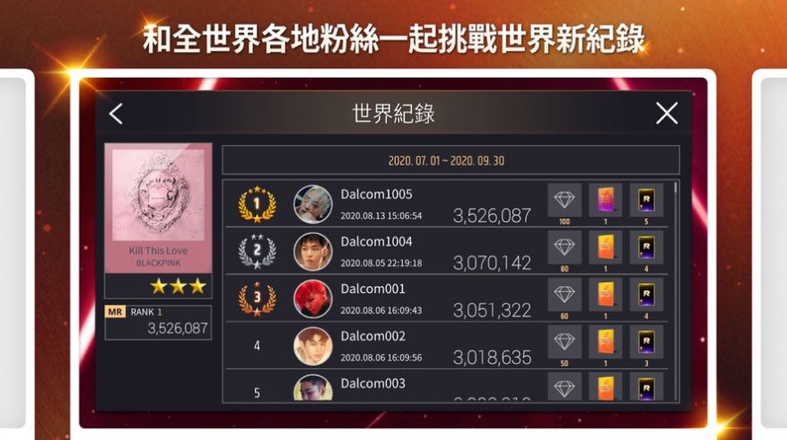 SuperStarPledis截图