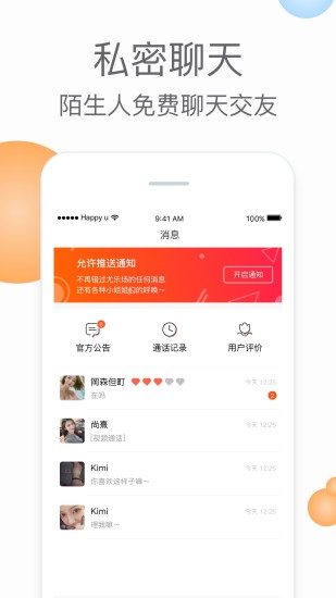尤乐场截图