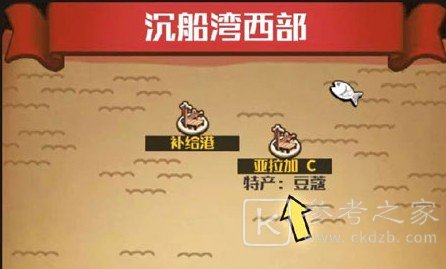 小小航海士外传豆蔻位置分享 豆蔻任务完成方法介绍