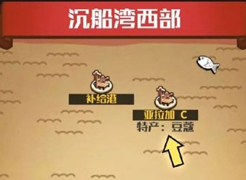 小小航海士外传豆蔻位置分享 豆蔻任务完成方法介绍