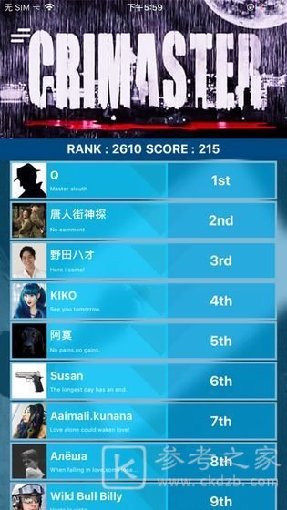 犯罪大师校园推理社答案攻略 校园推理社答案介绍