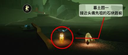 光遇预言季暮土季节蜡烛位置分享 预言季暮土季节蜡烛地点
