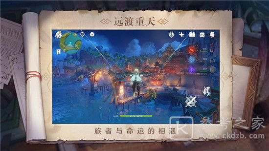 原神天之谜水之解任务地点介绍 天之谜水之解任务完成攻略