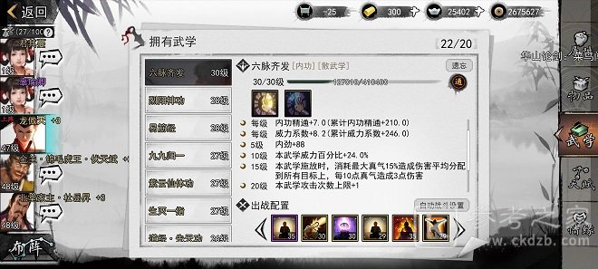 我的侠客自由模式无限卡秘籍教程 自由模式无限卡秘籍攻略