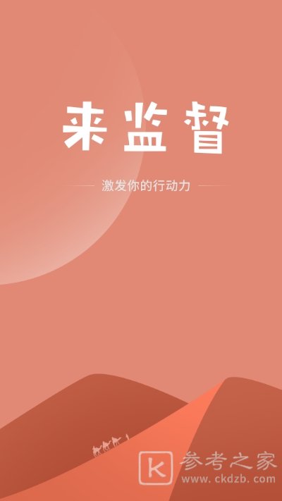 陪聊监督