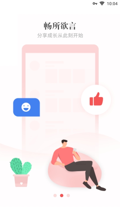 陪聊监督截图