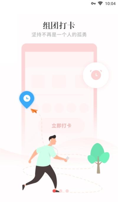 陪聊监督截图