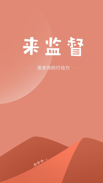 陪聊监督截图