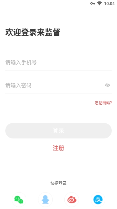 陪聊监督截图