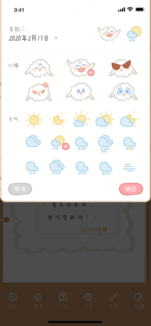 念念手帐截图