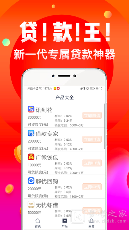 普咚花
