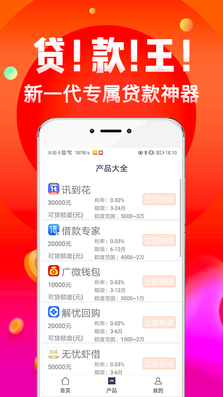 普咚花安卓版截图