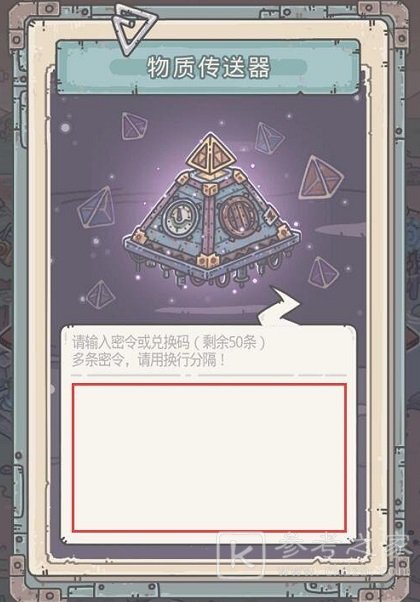 最强蜗牛11月26日密令介绍 11月最新密令总览