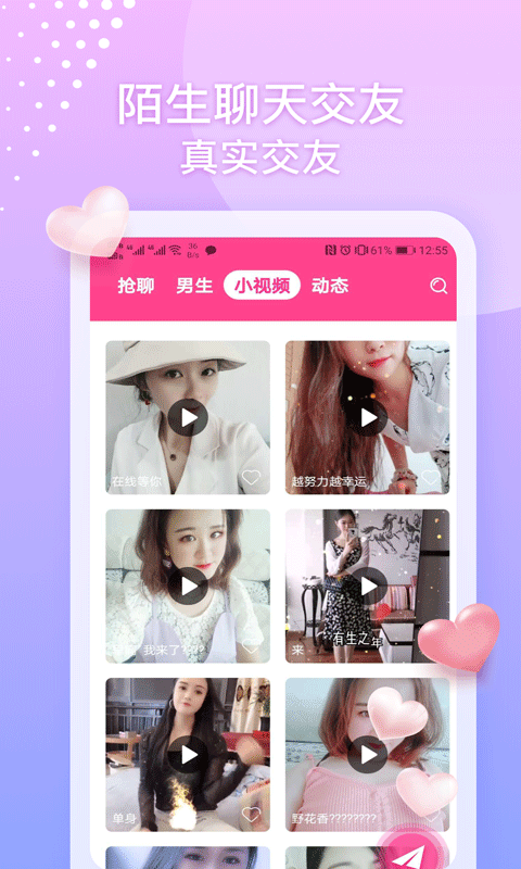 情缘陌生聊天截图