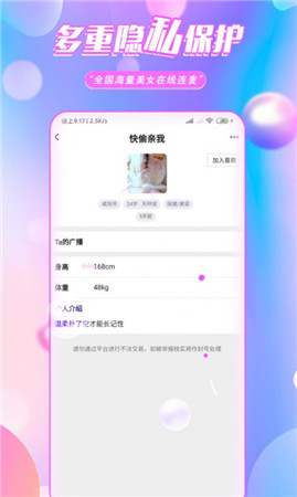 颜约手游app截图