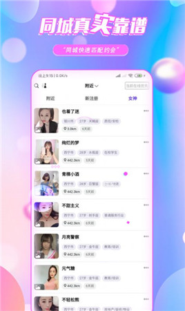 颜约手游app截图