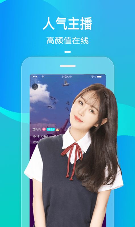 南瓜陌生交友截图
