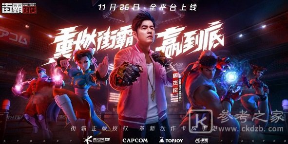 街霸对决登录不上原因 游戏登录不上解决方法