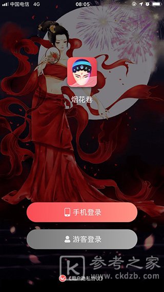 烟花巷