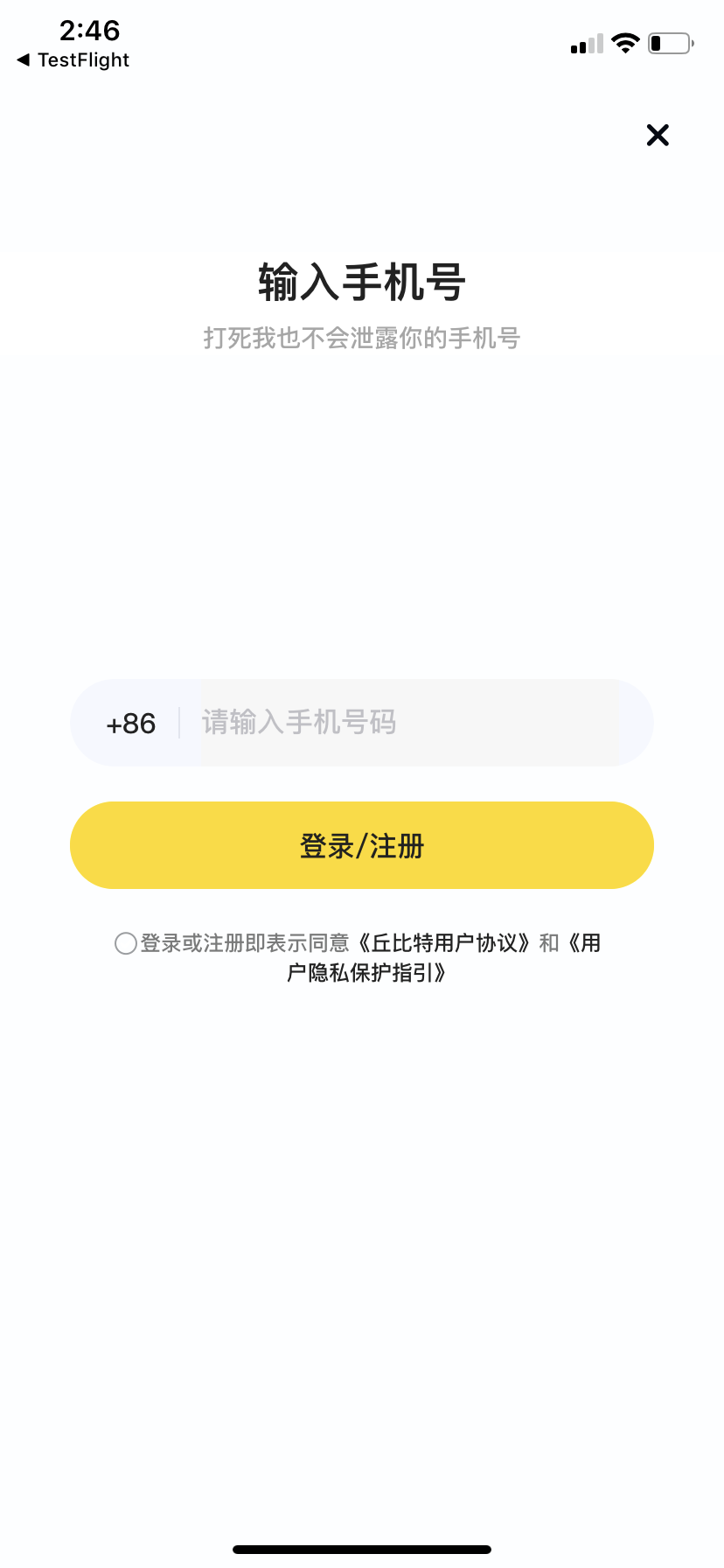 丘比特处cp截图