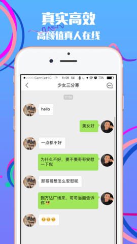 趣约截图