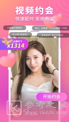 微陌语聊交友
