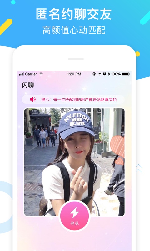 微陌语聊交友截图